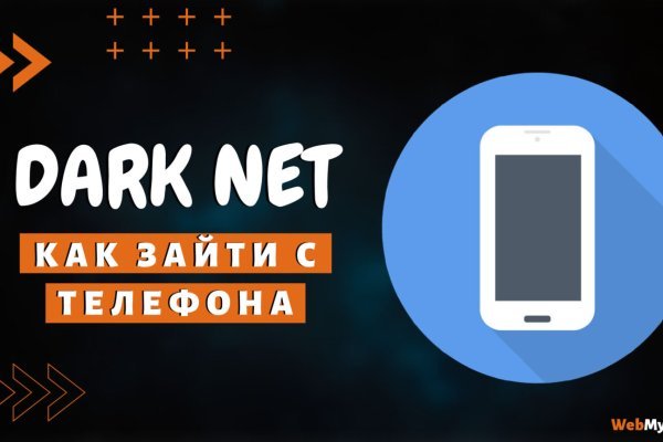 Сайты для даркнета