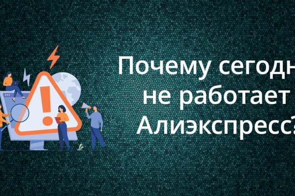 Кракен почему не заходит