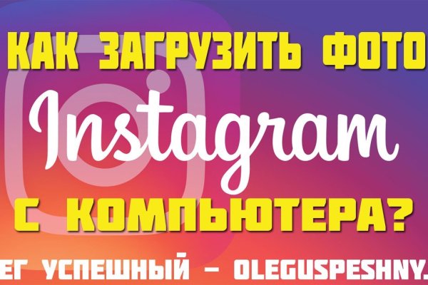 Кракен даркнет слушать