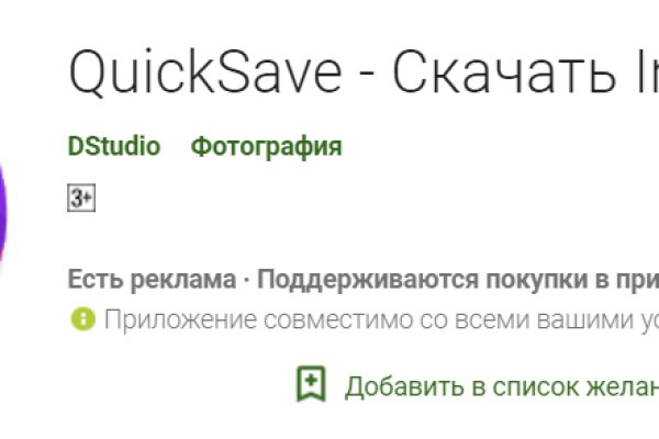 Ссылка на кракен
